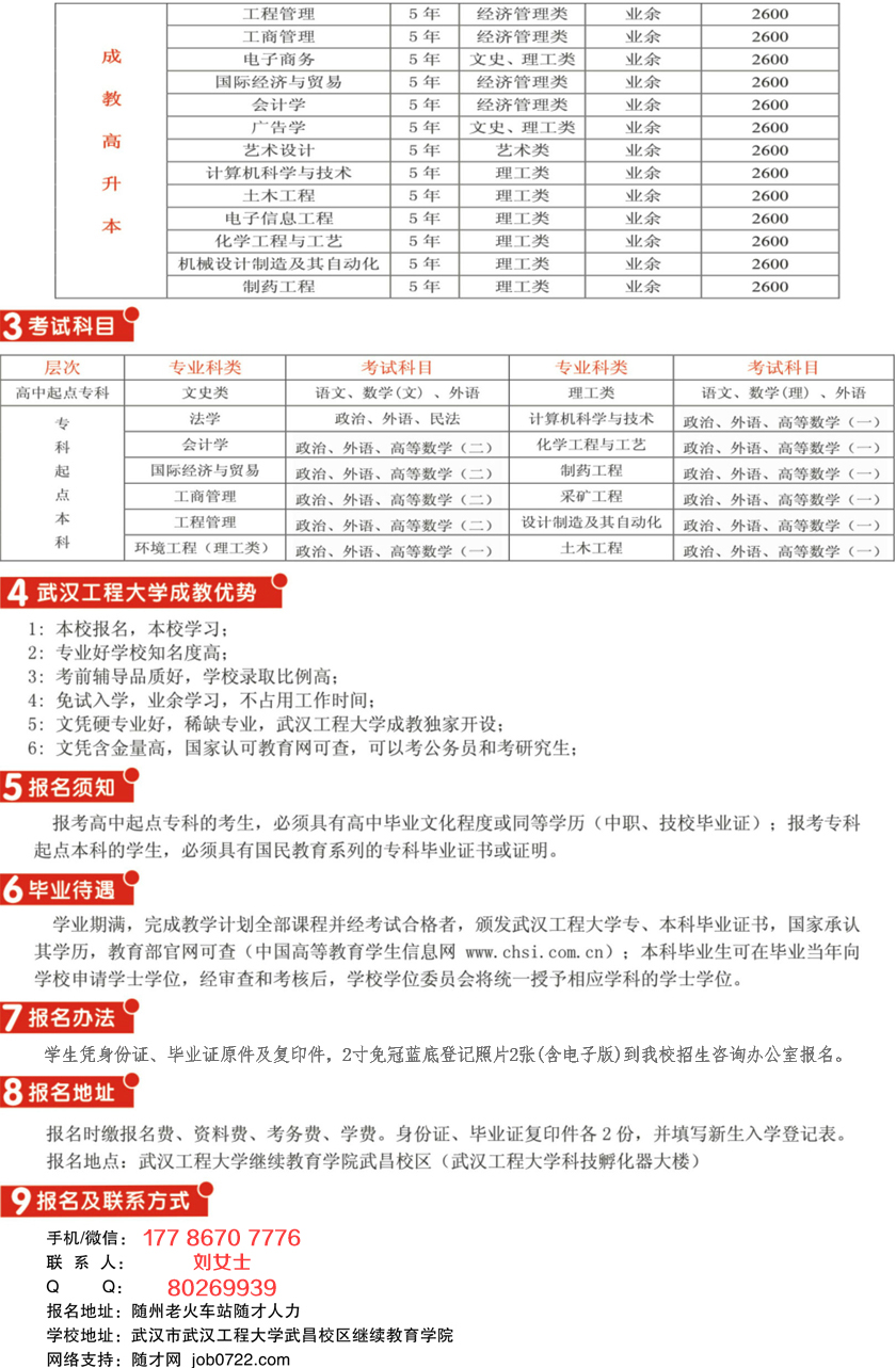 人事代理招聘_中共河南省委网络安全和信息化委员会办公室直属事业单位2019年公开招聘工作人员方案(2)