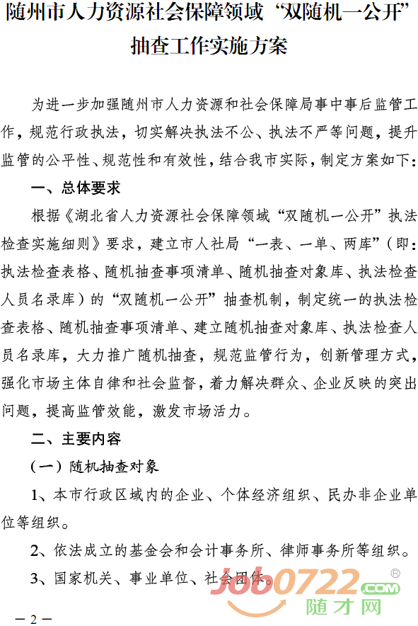 委托招聘_下周一,麻涌举办公共就业招聘会,36家企业225个岗位等你来选择(3)