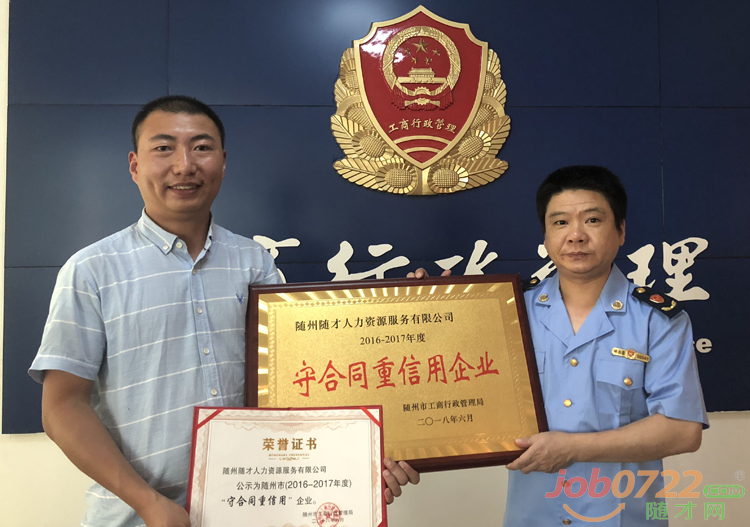 市守合同重信用荣誉证书仪式副本.png