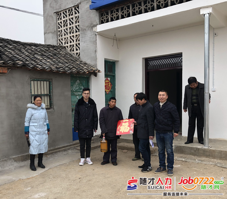 图文|慰问暖人心——随才网到扶贫村开展新春慰问活动