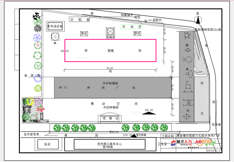 乐善好施,功德无量随县唐县镇双稻香村倡议书