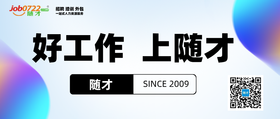 随才法库|财政部 人力资源社会保障部关于印发《就业补助资金管