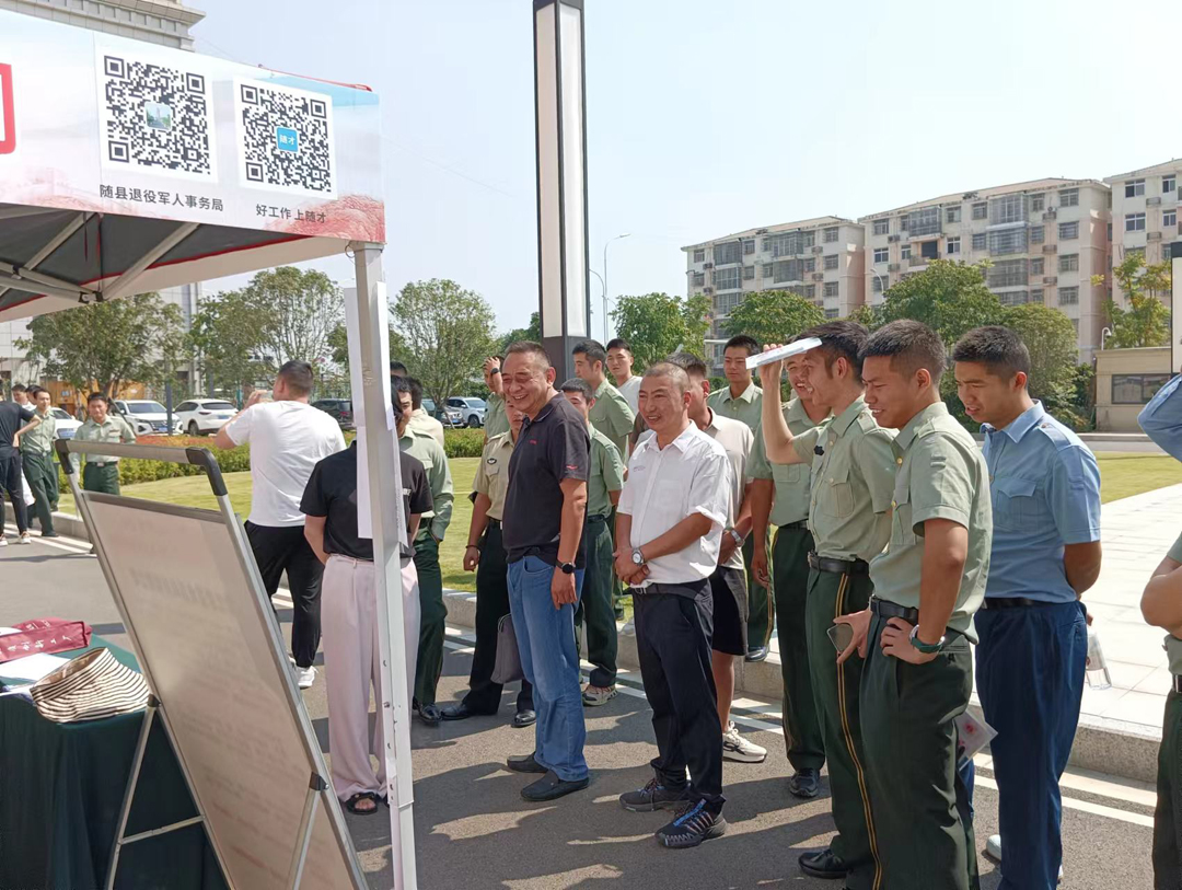 荣耀回归 职场启航——随县2024年秋季退役军人专场招聘会圆